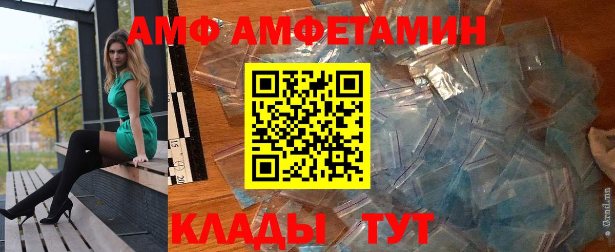 Амфетамин  Amphetamine  Amphetamine VHQ  Егорьевск 