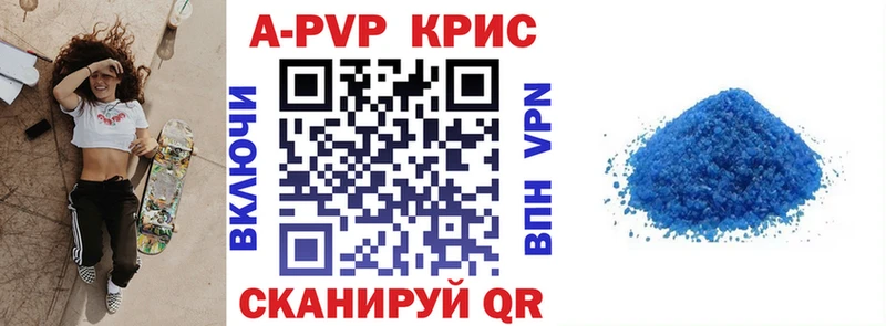 где купить наркоту  Егорьевск  Alfa_PVP кристаллы 