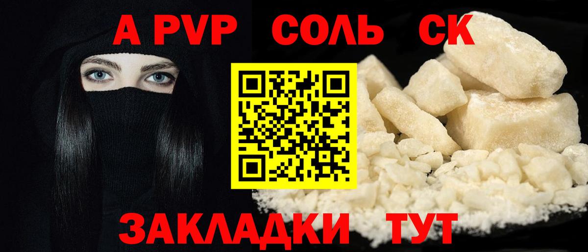 A-PVP Crystall  Alfa_PVP кристаллы  Егорьевск  Вход с VPN 