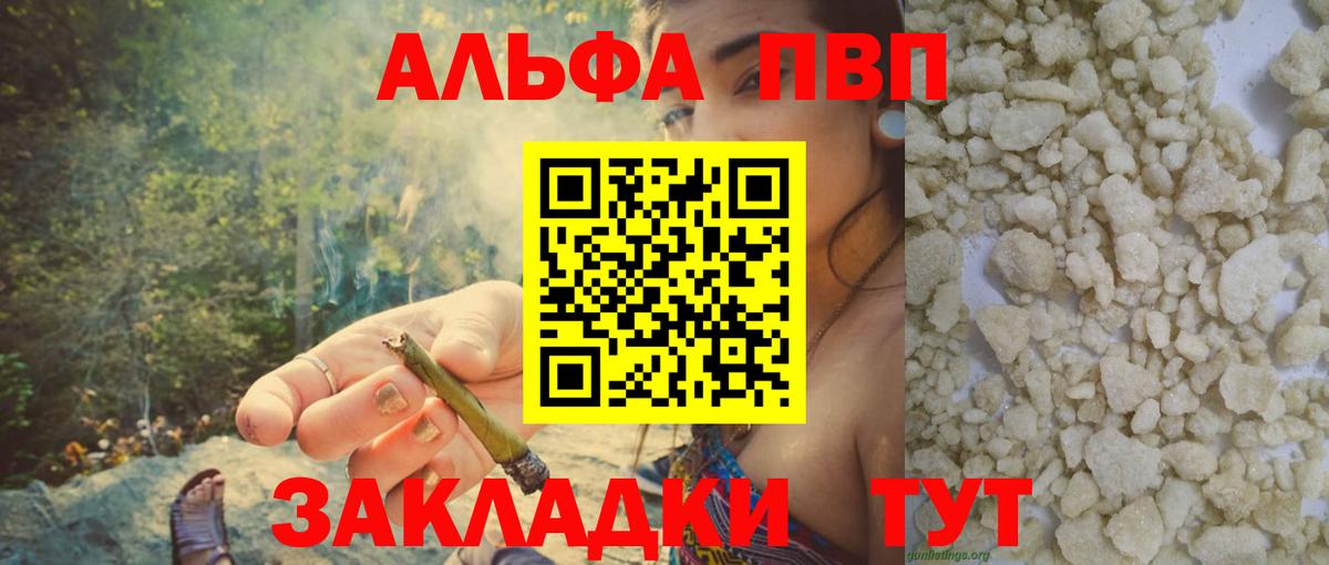 купить наркотики сайты  Alfa_PVP СК  А ПВП  Егорьевск  Alfa_PVP Соль 
