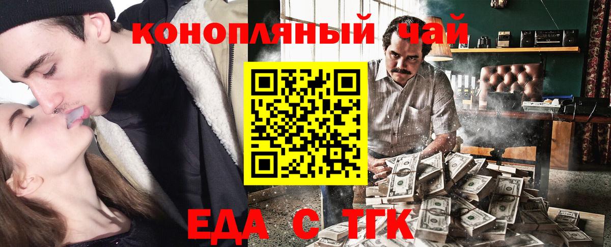 Егорьевск  Печенье с ТГК марихуана  Вход с VPN 