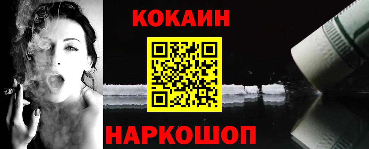 Егорьевск  КОКАИН VHQ  Вход с VPN  КОКАИН Columbia 