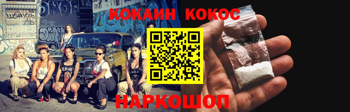 COCAIN VHQ  Кокаин 98%  Егорьевск 