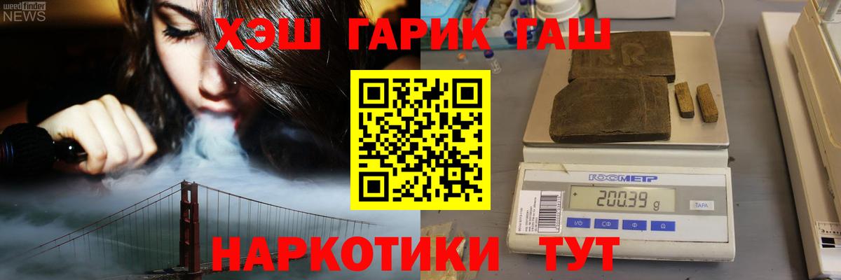 ГАШ ice o lator Егорьевск