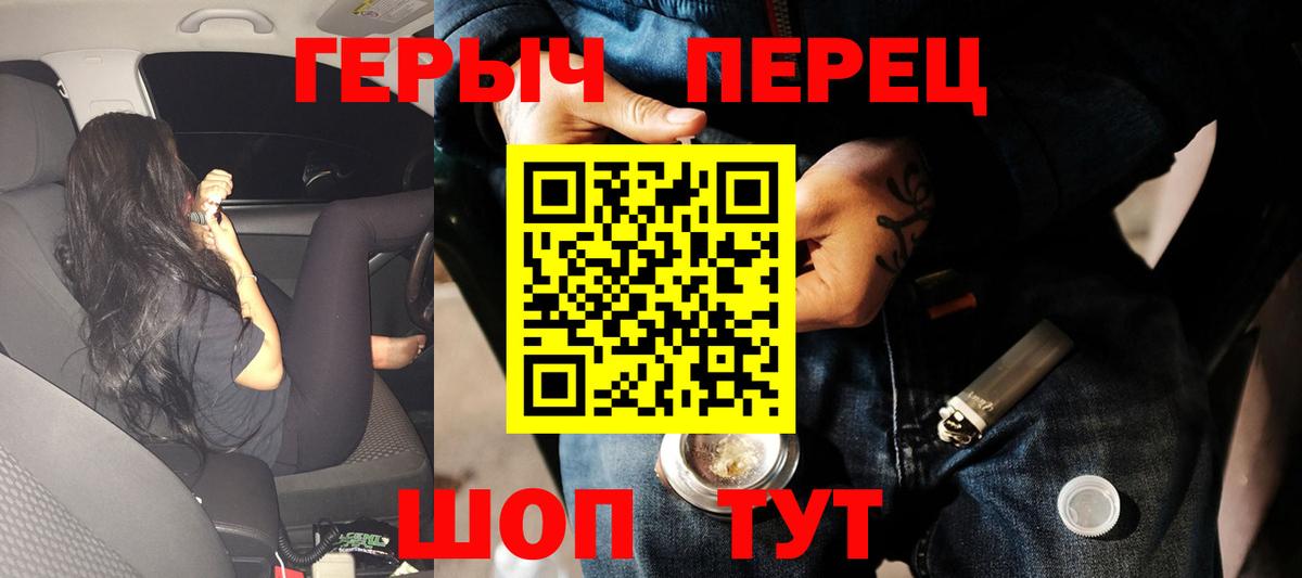 Егорьевск  ГЕРОИН хмурый  Вход с VPN 