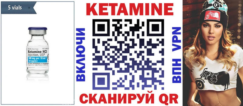 Кетамин ketamine  наркошоп  Егорьевск 