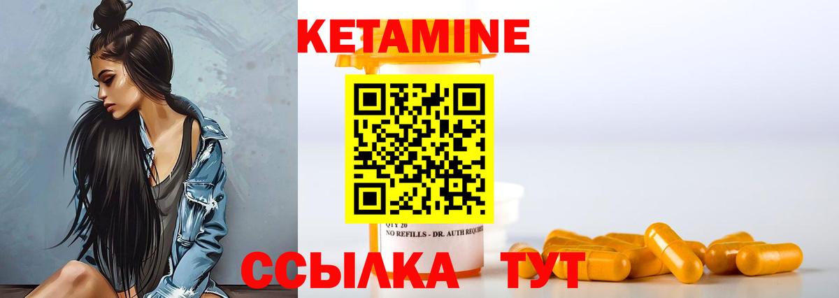 Егорьевск  КЕТАМИН VHQ  КЕТАМИН VHQ  Вход с VPN 