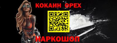 COCAINE Бузулук