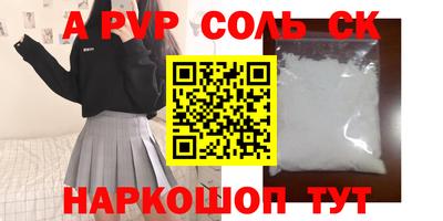 Альфа ПВП Будённовск