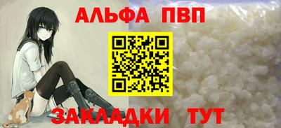 Альфа ПВП Будённовск
