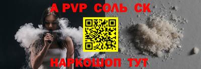Альфа ПВП Будённовск