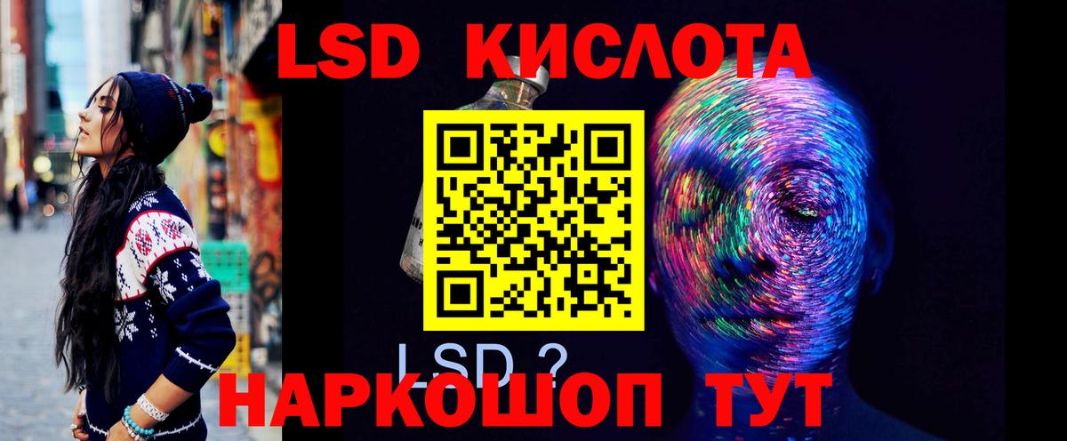 Егорьевск  LSD-25 экстази кислота  Вход с VPN  ЛСД экстази ecstasy 