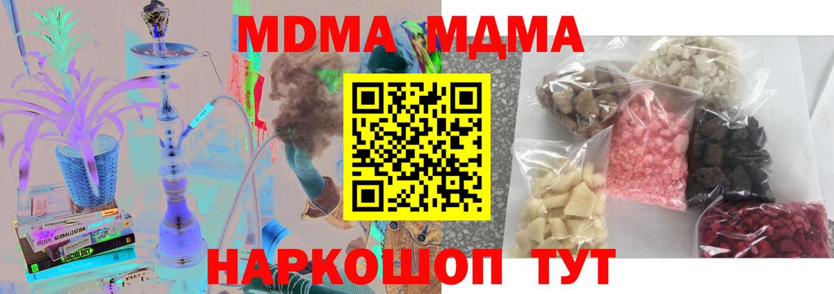 Егорьевск  МДМА VHQ  МДМА  MDMA crystal  Вход с VPN 
