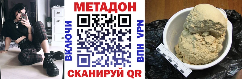 МЕТАДОН мёд Егорьевск