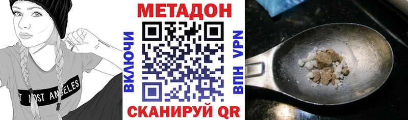 Метадон VHQ  Егорьевск 