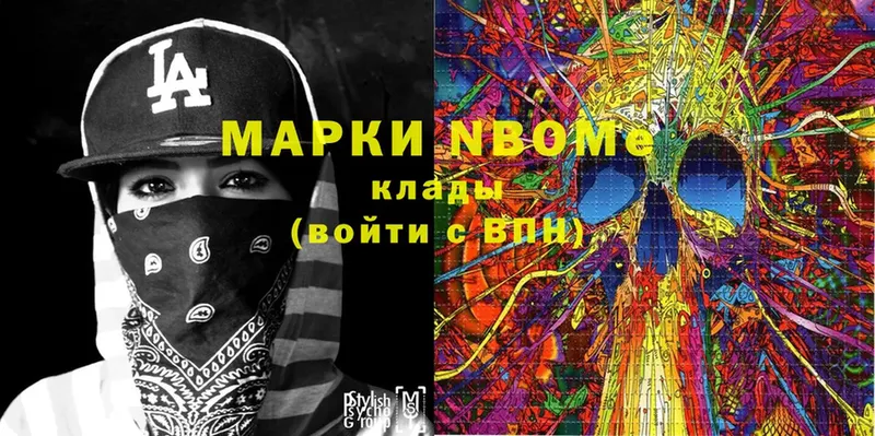 Марки NBOMe 1,8мг  закладка  Егорьевск 