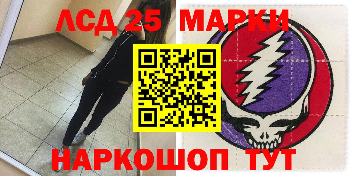 Егорьевск  Марки NBOMe 1,5мг  Вход с VPN 