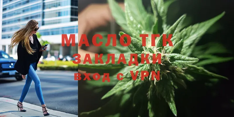 ТГК Wax  Егорьевск 