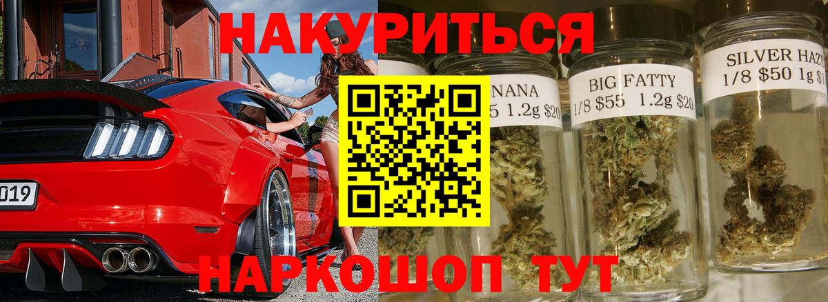 Канабис гибрид Егорьевск