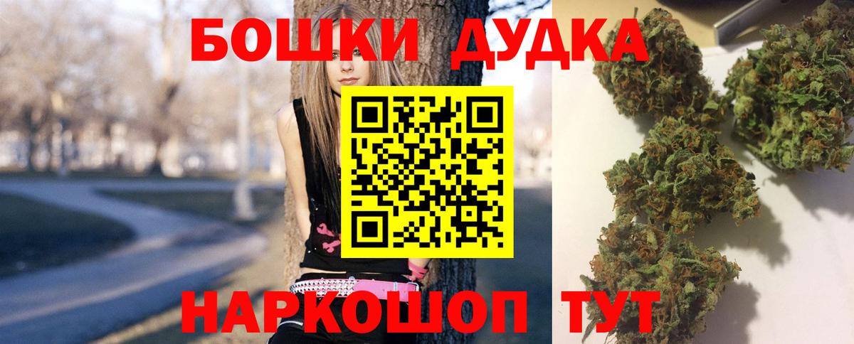 Марихуана OG Kush  Канабис SATIVA & INDICA  Егорьевск  Бошки Шишки OG Kush  Вход с VPN 