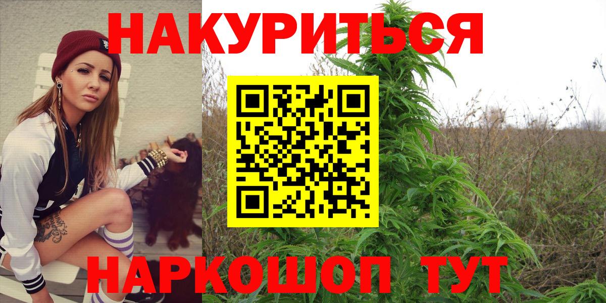 Канабис гибрид  МАРИХУАНА ГИДРОПОН  Конопля LSD WEED  Егорьевск 